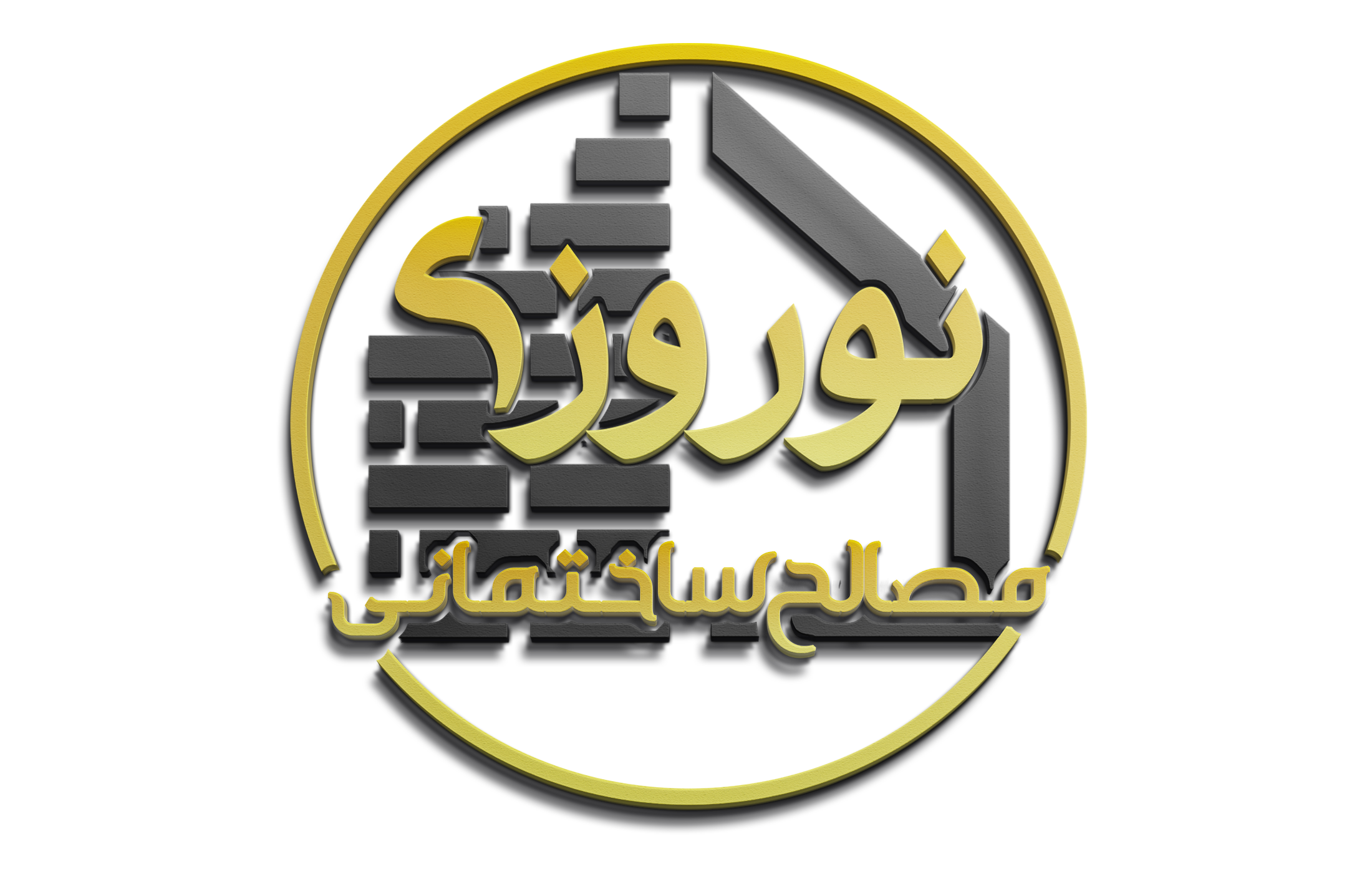 هلدینگ نوروزی